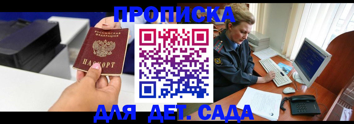 временная регистрация собственник в Таганроге