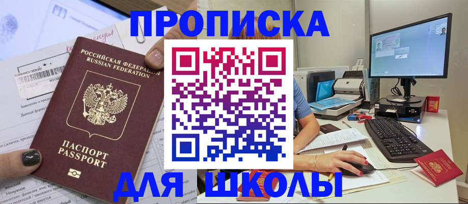 прописка поиск в Таганроге