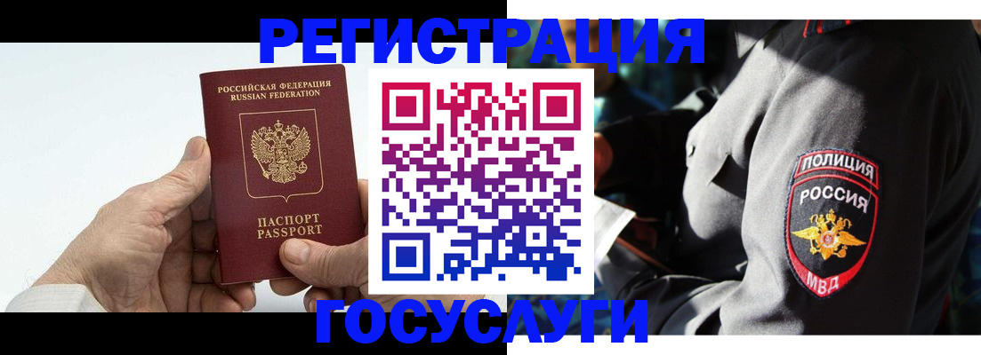 временная регистрация 2025 в Таганроге