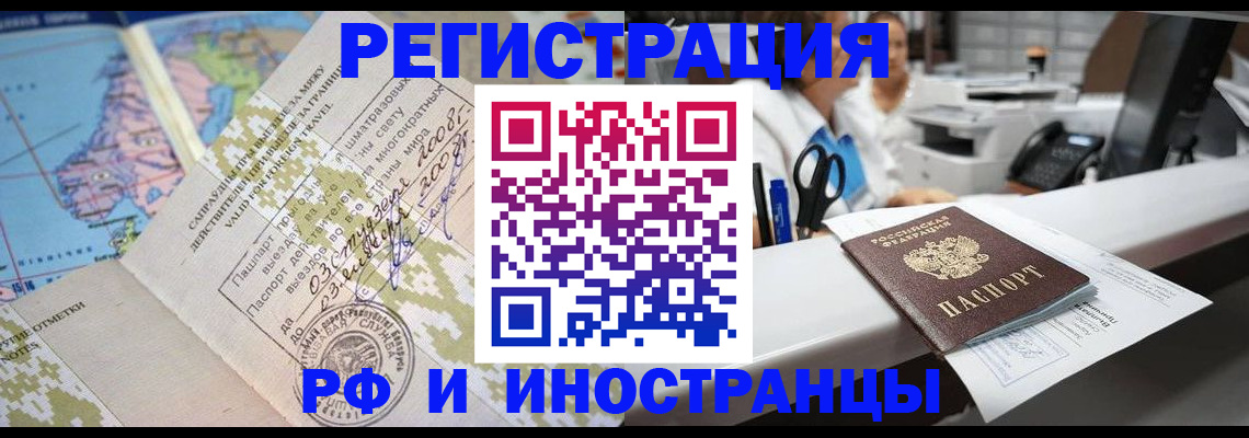 прописка в Таганроге
