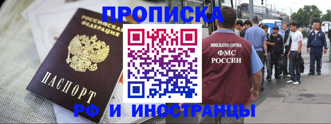 пропишу в квартире в Таганроге